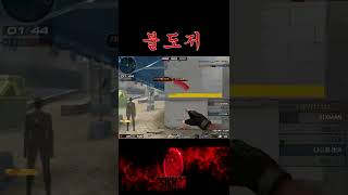 [서든어택] 쭉쭉가~