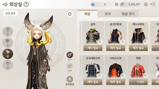 [블레이드&amp;소울 레볼루션] 마도수련복 만들고 싶…