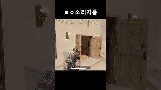 배그 공포게임1vs4 #배그 #배틀그라운드#shorts