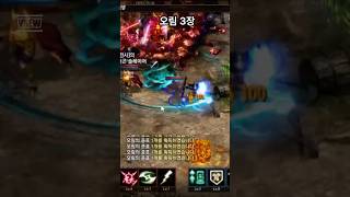 #리니지m #오림의흔적 #시즌11#3장 서먼스킬 조합하려다 실패 #모바일게임 #fyp  #3분쇼츠