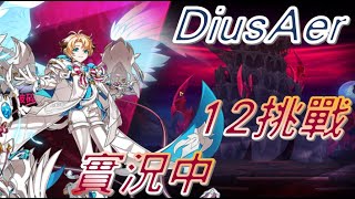 [Elsword_TW 艾爾之光 / 엘소드]小魚老師帶帶純…