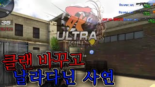 에버가 리즈 시절인 줄 알았는데 여기가 더... [서든…