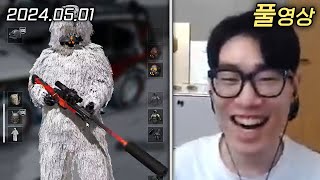 사모 해위해 호소인 | 배틀그라운드 (with. 랄로,…