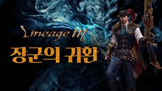 리니지m 발록5 정개철 총 지 휘 열심히해보겠습니다.#…