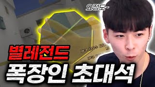 별레전드 폭장인 초대석 &quot;사랑라이플러&quot…