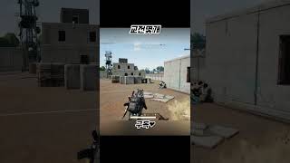 대탄없는 사이가 #shorts #배틀그라운드#하이라이트…