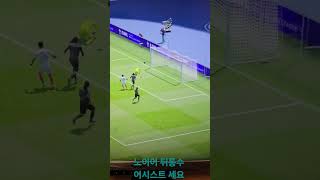 뒤통수어시!!! #fc온라인 #피파4 #억까모음집 #피파온라인4