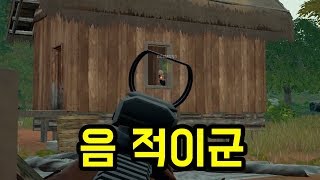 갑자기 했던 배그  배틀그라운드