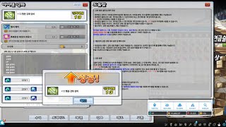 엘소드 13강부 띄우는 영상(강화부터 추출까지)