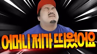 [리니지W 수삼TV] 레전드 찍었다!! 내가 무조건 뜬다고 했잖아!!!! 인범 안타  홀덤 리니지m 리니지w 불도그 天堂W 宙斯6 文老爹