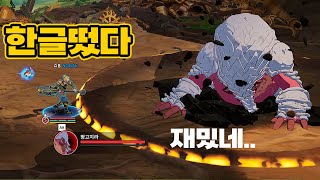 한글떴다!살아있는 템파밍의 맛..서양판 던파 타워본 근…