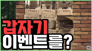 [렌] [리니지M] 갑자기 생각지도 못한 이벤트를 하네요? 이건 무슨 속셈이지 ㅋㅋㅋㅋㅋㅋㅋㅋㅋ (마법인형 대소동)