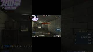 [서든어택] 혼자서 다할게요~ #shorts