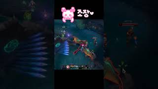 사귀자는건가 ㅎ #leagueoflegends #리그오…