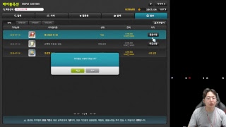 하꼬대장 휘교미 인싸게임 메이플스토리 가즈아 나도인싸각