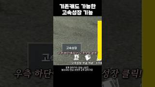 [블소네오] 기존 캐릭터도 45렙으로 점핑 가능 ! -…