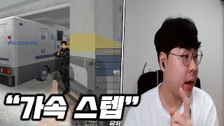 【''실전 가속 스텝''】 곡동현 일간 하이라이트#43…