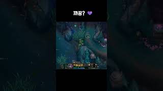 까꿍?  #leagueoflegends #롤 #리그오브…