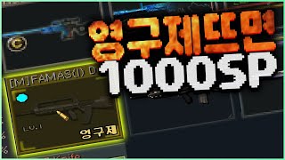 서든어택 1000개 마이건마트 대리뽑기로 뽑으면 100…
