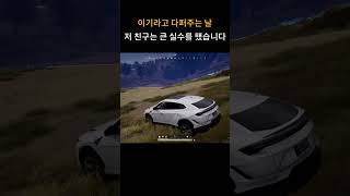 이기라고 다퍼주는 날  #배틀그라운드 #playerun…