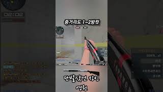 서든어택 거리가 꽤 벌어져도 2방컷 내버리는 샷건의 고점터진 데미지 #shorts