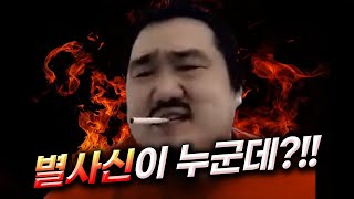 [리니지W 수삼TV] 별사신 해명합니다!!! 저 아니라…