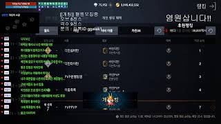 [리니지2M 개킹] 7탄형 악세 초월해주러 카인8섭찍었…