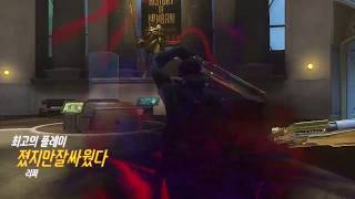 오버워치 절묘한 타이밍