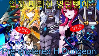 [엘소드/ElswordKR] 시공 가고 싶어요