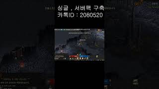 리니지 리마스터 아투바은신처