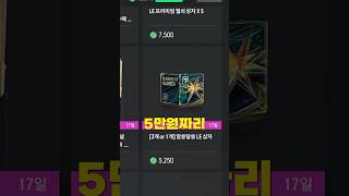 5만원짜리 알쏭달쏭 상자