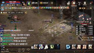 리니지m 안타라스10서버  신화 도펠총사  안녕하세요 …