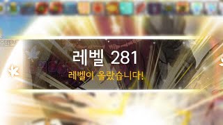 [메이플스토리 리부트] 285레벨을 향한 여정, 그 첫…