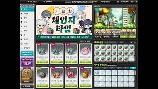 메이플스토리 내복상자 총 50개까기 ! (상의25개, …