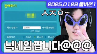 희귀 두 글자 닉네임 ㅍㅍㅍㅍ@@@@@@@ [메이플스토리]