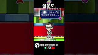 설운도 삼행시. 메이플랜드