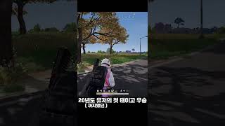 어부지리 치킨먹기 #배틀그라운드