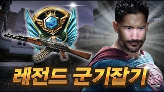 레전드구간 애송이들 참교육 해보자! 【서든어택 랭크전】