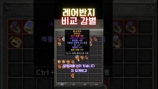 [디아블로2]레어반지 보고 또 보고~ 어렵다잉 #디아블…