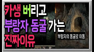 디아블로2 레저렉션 카생버리고 부랑자 동굴만 가는 진짜…