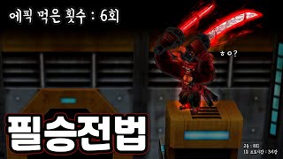 겟앰프드 라스트스탠딩 1등 하는 법