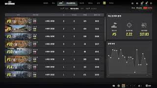 배틀그라운드 카카오 경쟁전 #배틀그라운드  #라이브 #…