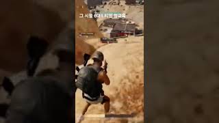 배그,배틀그라운드,티밍,미라마,6년전