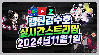 [춘자게임] 어쩌다보니 메파메일이 된 팀장 수호, 링크…