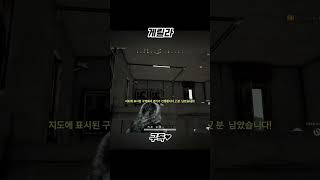 극 초반교전 치고 빠져서 전세역전 #shorts #배틀그라운드#하이라이트#교전 #샷건 #매드무비 #사녹 #배그 #부캠 #부트캠프