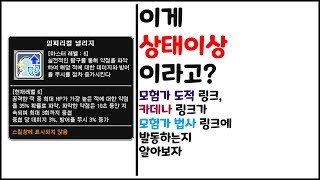 메이플스토리 모험가 법사 링크
