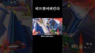 먼지퍼머겅 ㅋ #오버워치 #overwatch #오버워치2 #overwatch2 #루시우 #lucio