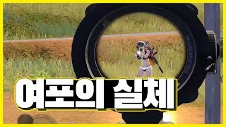 모바일 배틀그라운드 이것이 여포의 현실입니다ㅎㅎ  PUBG Mobile