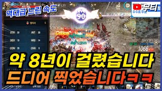 리니지M 약 8년이 걸렸네요ㄷㄷ 무과금으로 드디어 찍었…