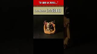 [메이플] 스텀프 계열 보스몬스터! 스텀피 피규어 만들기 #메이플스토리